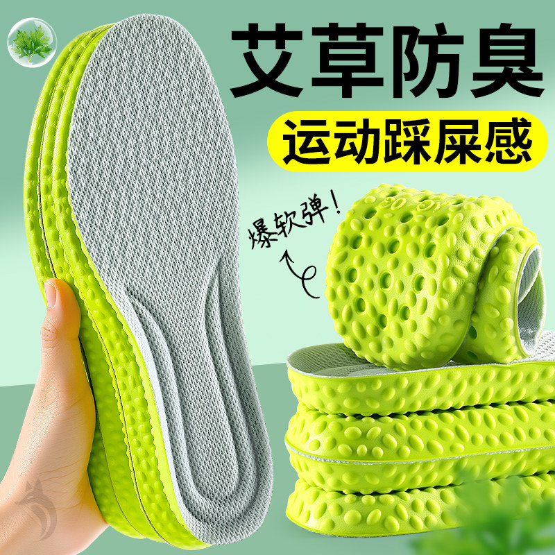 防臭鞋垫吸汗除臭踩屎感超软防痛图片