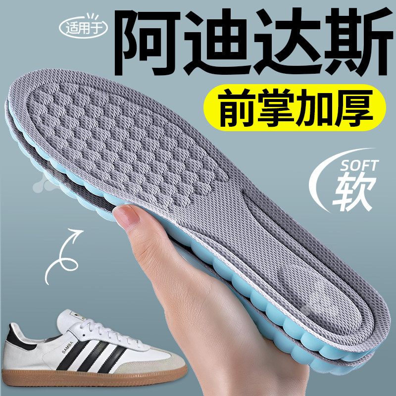 适用于阿迪达斯前掌加厚鞋垫运动气垫减震女addidas户外登山防滑
