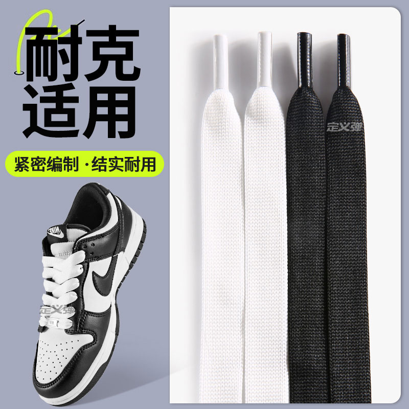 高品质双层紧密编织原装质感鞋带