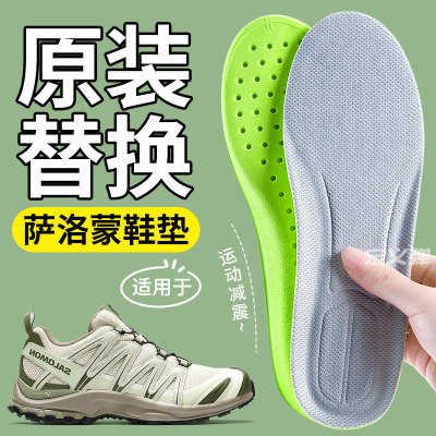 运动减震鞋垫透气防臭吸汗高弹力