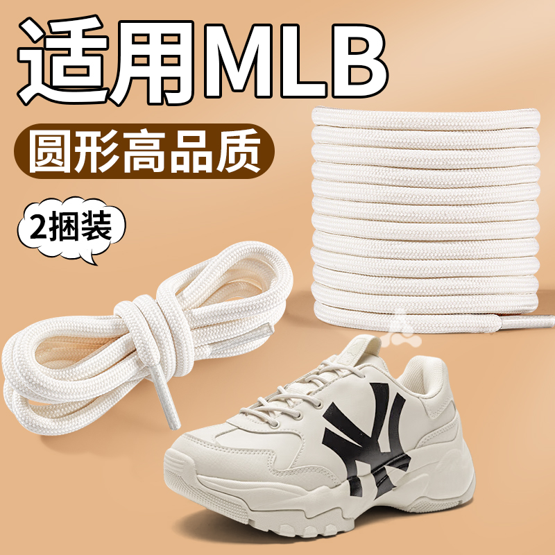 圆形鞋带不起球运动鞋老爹鞋专用