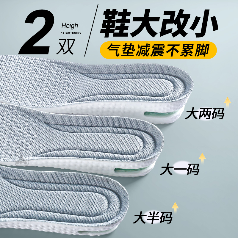 鞋子大了改小神器不累脚增高鞋垫