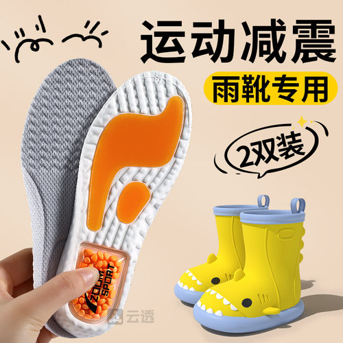 儿童雨靴鞋垫运动气垫减震