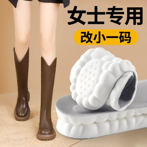 长靴鞋垫久站防痛不累脚大码半码