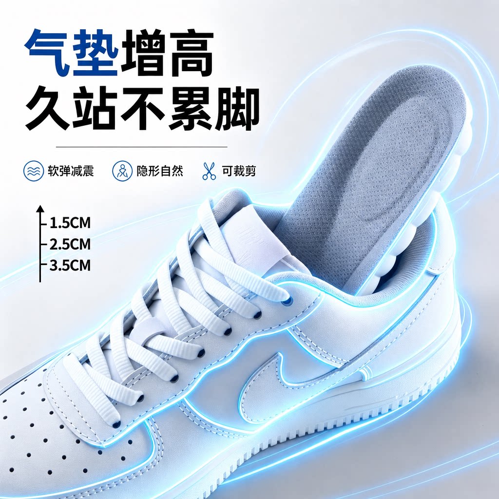 气垫增高鞋垫子上班久站不累减震图片
