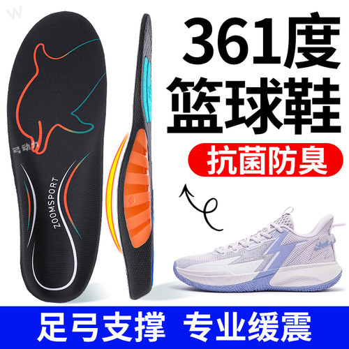 跑步旅游运动足弓支撑鞋垫高端