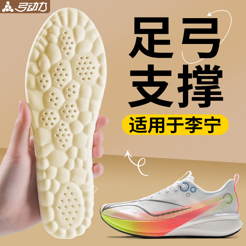 适用于李宁鞋垫运动减震足弓支撑原装替换高弹缓震加厚男女款跑步,服饰配件/皮带/帽子/围巾,鞋垫,淘宝优惠券,粉丝福利购,淘宝优惠卷