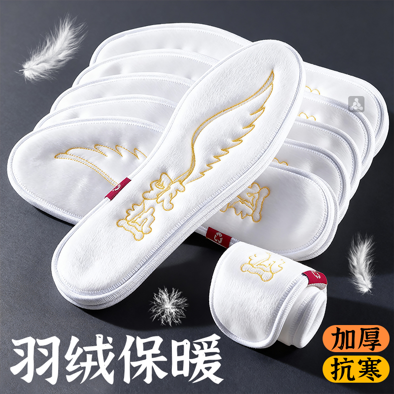 轻薄羽绒保暖鞋垫冬季防寒加绒软
