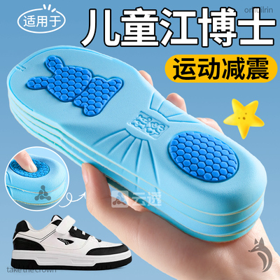 儿童鞋垫运动减震小孩专用男宝宝