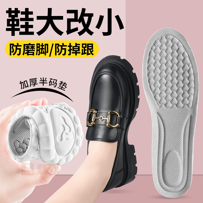 鞋垫大码变小踩屎感久站不累
