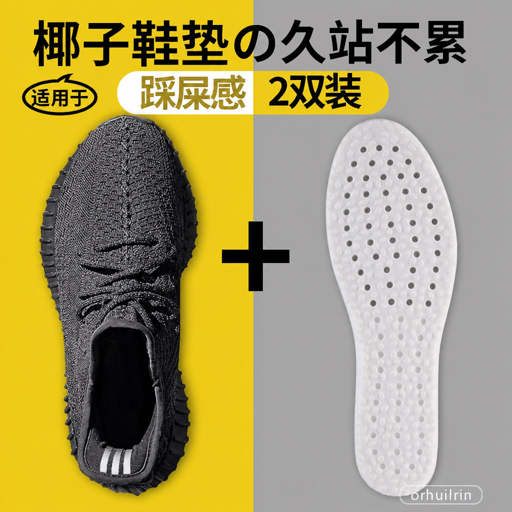 乳胶鞋垫透气减震原装超软底舒适图片