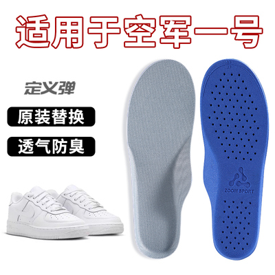 透气防臭除臭留香净味久站不累脚