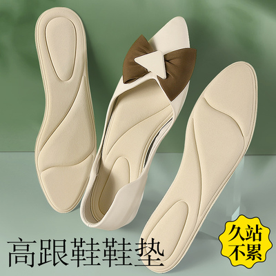 高跟鞋鞋垫女久站不累