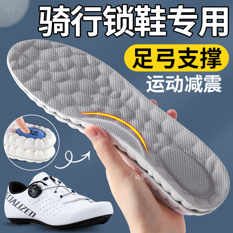骑行专用吸汗防滑支撑抗扭鞋垫图片