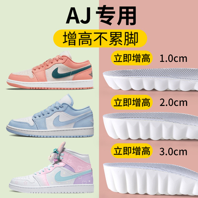 踩屎感增高鞋垫超软减震隐形增高