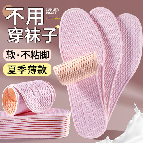 薄款不用穿袜子鞋垫光脚神器夏季