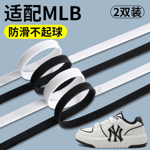 扁平鞋带双层弹力松紧原装品质