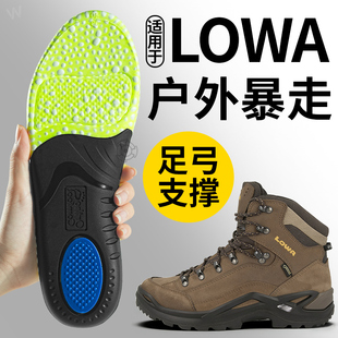 适用于lowa减震鞋垫户外徒步暴走不累足弓支撑男鞋冬防滑久站防痛