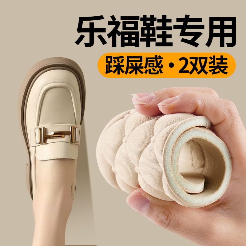乐福鞋专用鞋垫女踩屎感软底舒适