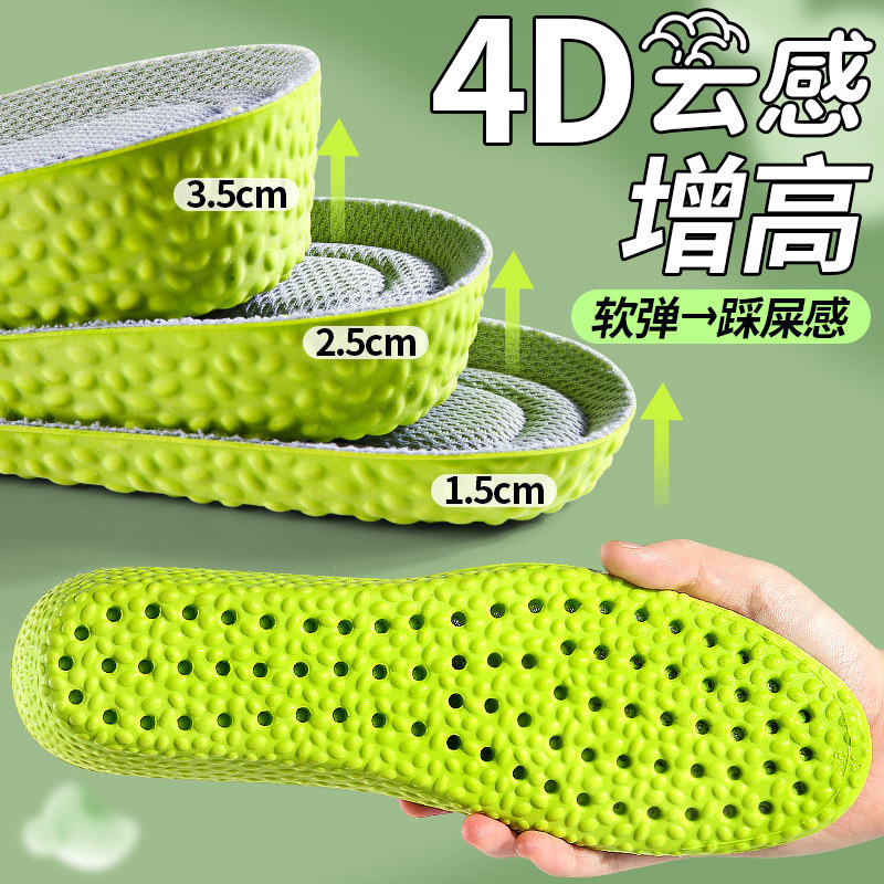 4D云感增高鞋垫男女款不累脚隐形图片