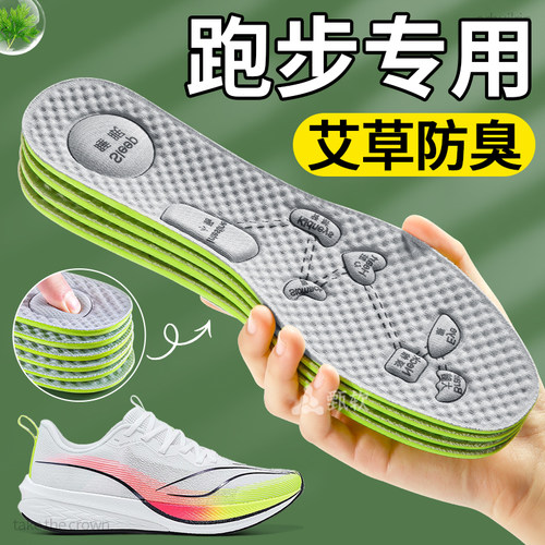 汗脚专用按摩鞋垫艾草除臭透气