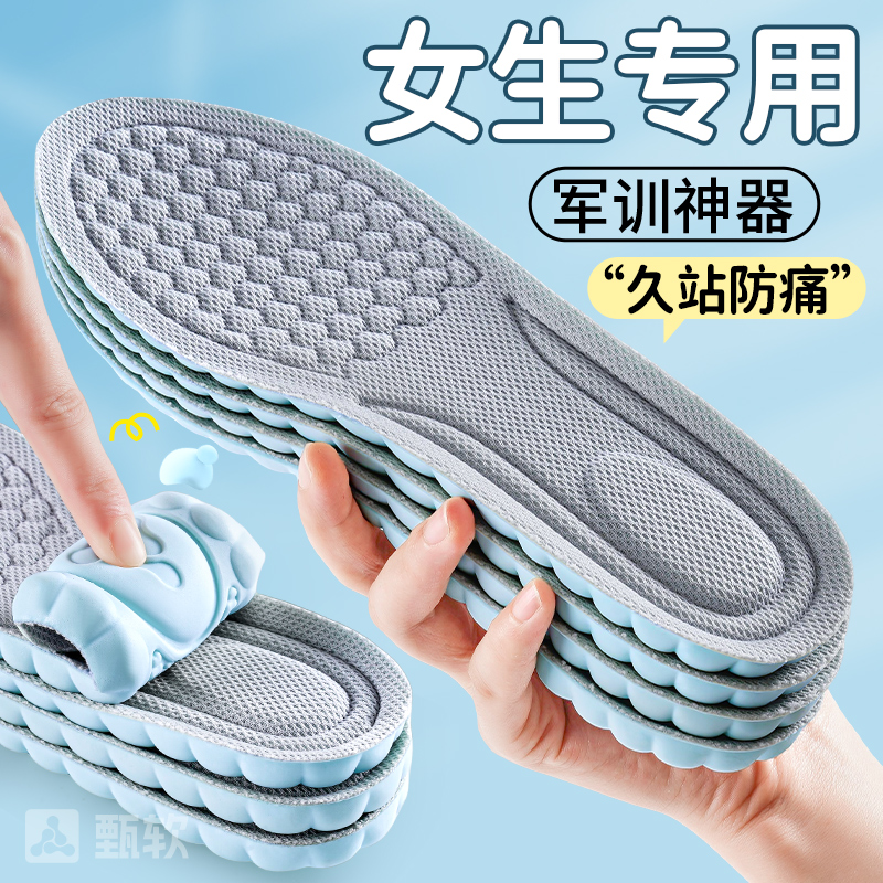 军训鞋垫久站神器防脚痛加厚减震