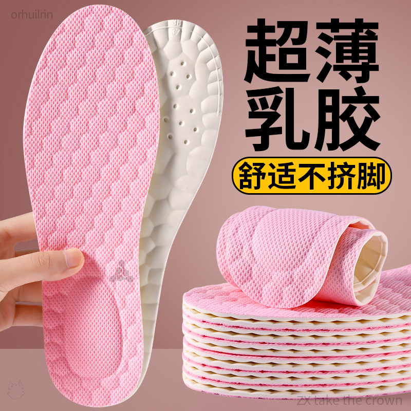 超薄鞋垫防滑女士乳胶女款踩屎感久站不累薄款软底舒适超级舒服,服饰配件/皮带/帽子/围巾,鞋垫,淘宝优惠券,粉丝福利购,淘宝优惠卷