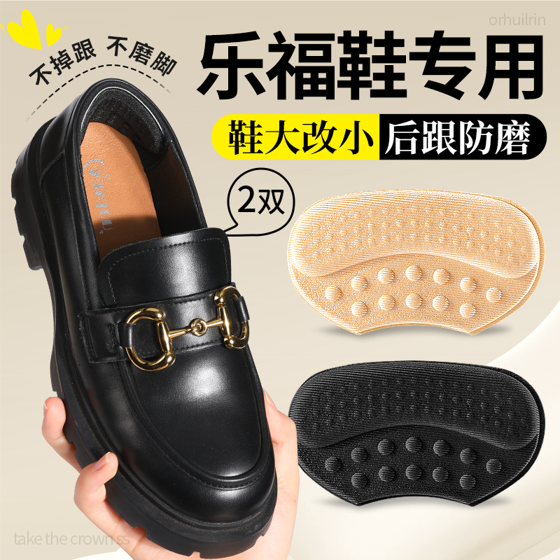 鞋大改小神器乐福鞋专用填充一码脚后跟贴防掉跟防磨脚男女士女款,服饰配件/皮带/帽子/围巾,后跟贴,淘宝优惠券,粉丝福利购,淘宝优惠卷