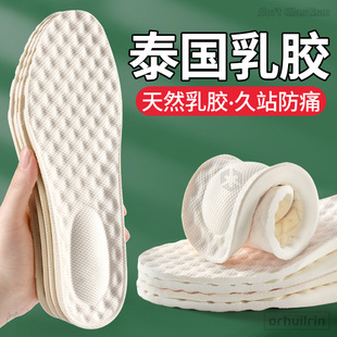 前掌厚的鞋垫泰国进口乳胶女款超厚超软防滑男士踩屎感特厚不累脚