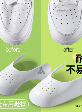 鞋盾aj1空军一号通用dunk312防皱鞋撑防变形防褶皱神器防折痕af1