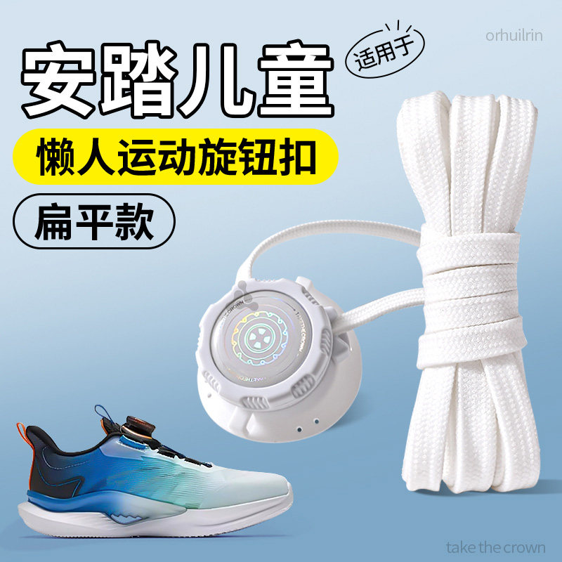 懒人免系鞋带扣旋转纽扣加粗圆绳图片