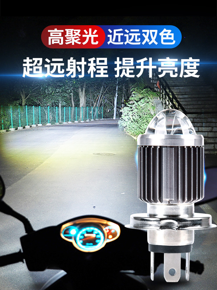 100W摩托车LED带透镜灯泡12V前大灯电动车灯内置H4三爪双爪远近光