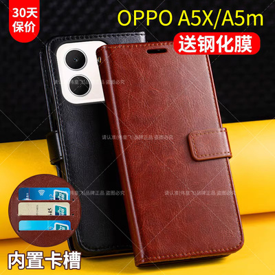 适用OPPOA5X/A5m翻盖式双面防摔