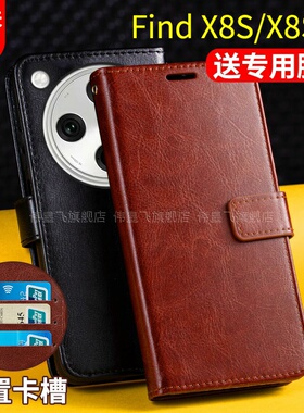 适用OPPOFindX8S手机壳套FindX8S+十翻盖式保护皮套双面FX8S全包防摔0pp0外壳5g男士新款PLB110带盖子PKT110