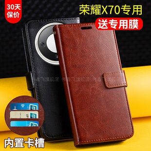 款 保护皮套70x带盖子防摔插卡钱包男士 5g新品 全包7o双面MTN 适用荣耀X70手机壳套华为honor AN00 x70翻盖式