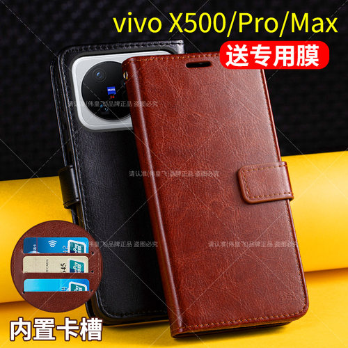 适用于vivoX500系列翻盖手机皮套