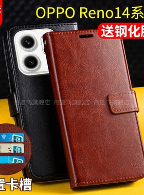 适用OPPOReno14手机壳套Reno14Pro翻盖式保护皮套0PP0全包防摔男士女新款por带盖子5g插卡包外双面PKZ/PLA110