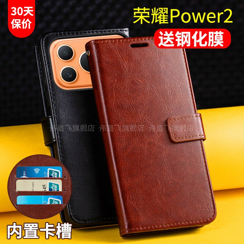 适用荣耀Power2翻盖式手机皮套