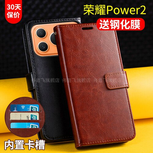 适用荣耀Power2翻盖式手机皮套
