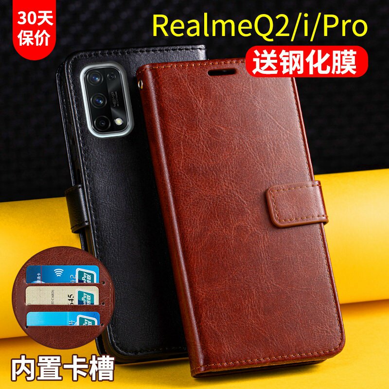 适用realme真我Q2手机壳翻盖式q2i保护皮套Q2pro带盖钱包插卡皮夹por全包防摔女男款realmeq2pro外壳商务oppo