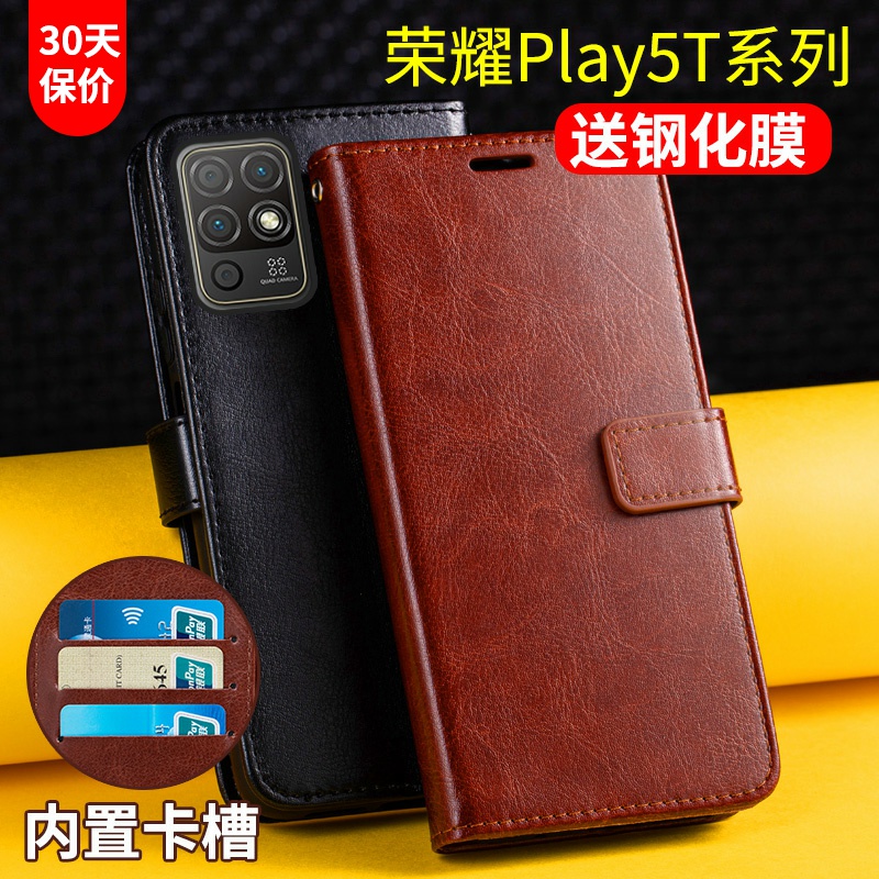 适用荣耀play5t活力版手机壳翻盖式华为honorplay5t皮套保护套play5全包防摔带盖女男款钱包插卡皮夹套活力板