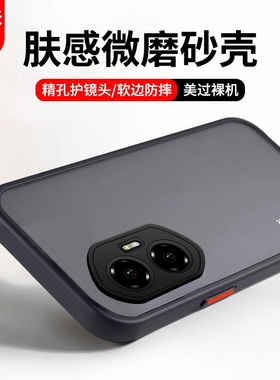适用荣耀300手机壳套华为300Pro磨砂Ultra至尊版Honor300保护套AMM-AN00半透明por外AMP-AN10男士款防摔黑色