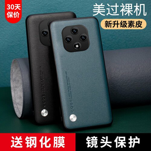 华为HiNova9Z手机壳高档皮质