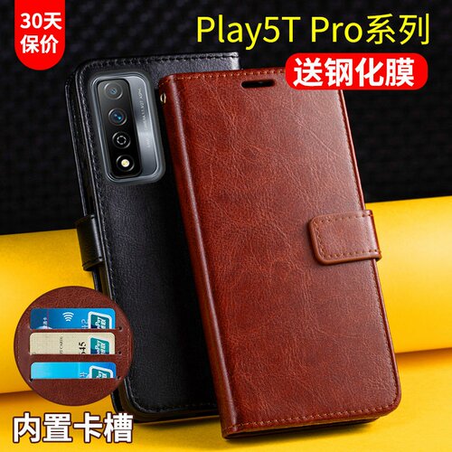 荣耀play5tpro皮套翻盖式插卡