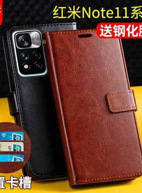适用红米note11pro手机壳套翻盖式4G/5G小米redminote11pro十保护套皮套por全包防摔女款男士pro+插卡包新品