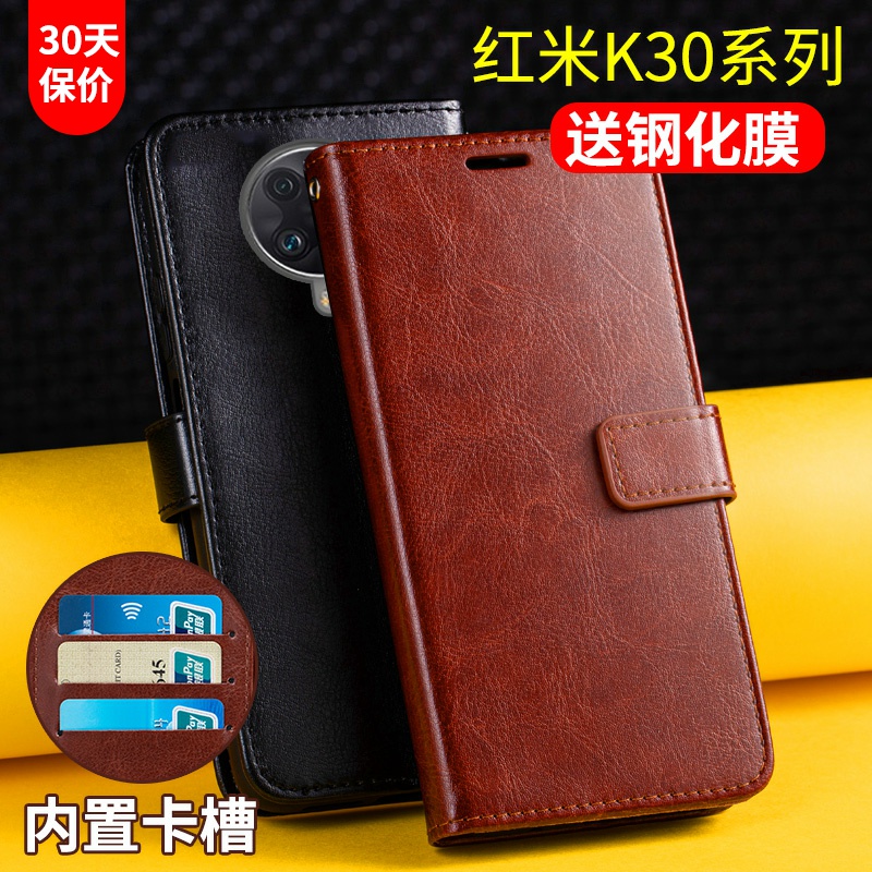 红米k30手机壳至尊版皮夹套k30i