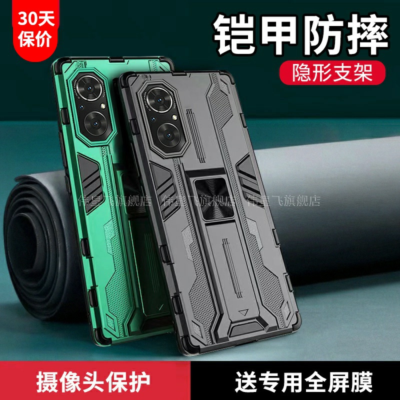 华为WIKO铠甲防摔可车载磁吸