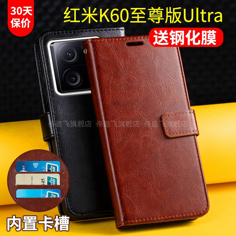 适用红米k60至尊版手机壳套k60Ultra翻盖式小米redmik60ultra保护皮套全包防摔带盖男士女新款卡包外壳K60U软