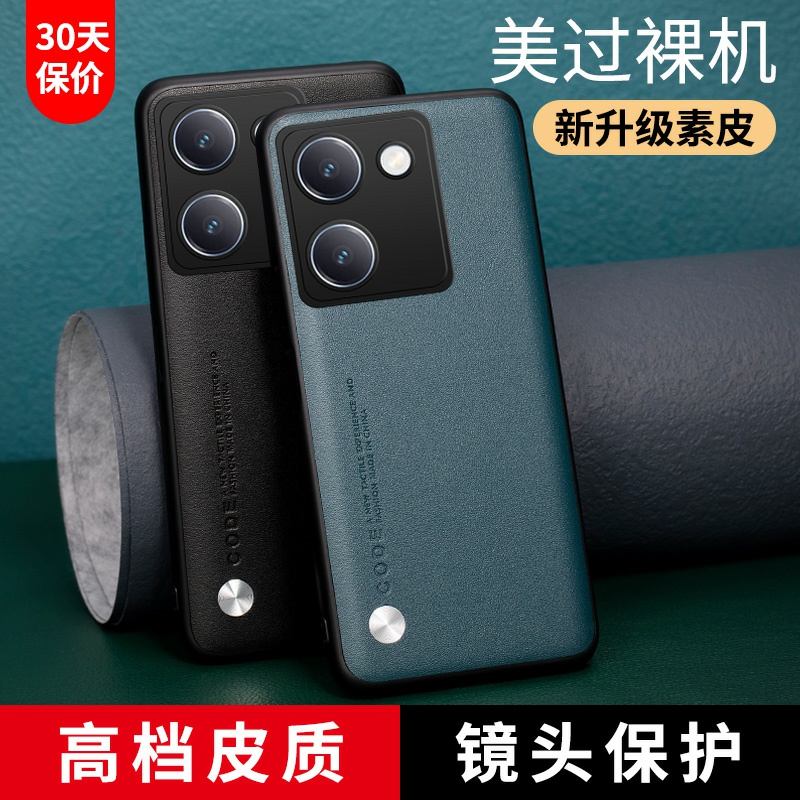 vivoY100系列高档皮质保护镜头