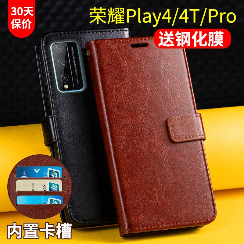 适用荣耀play4手机壳翻盖式皮套华为荣play4t pro保护套女男款pray4全包防摔honor插卡play4por皮夹套带盖软